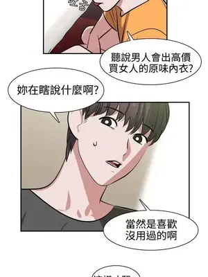 辣魅當家 1-46話[完結]_011012