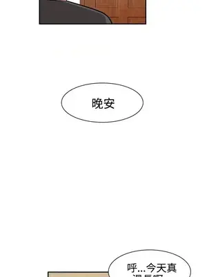 辣魅當家 1-46話[完結]_011013