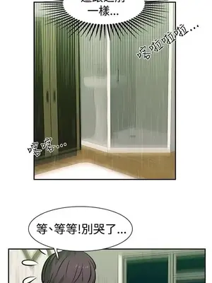 辣魅當家 1-46話[完結]_012001