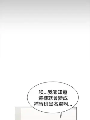 辣魅當家 1-46話[完結]_012011