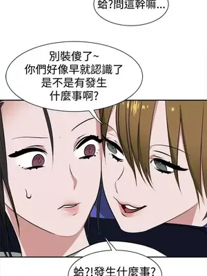 辣魅當家 1-46話[完結]_012012