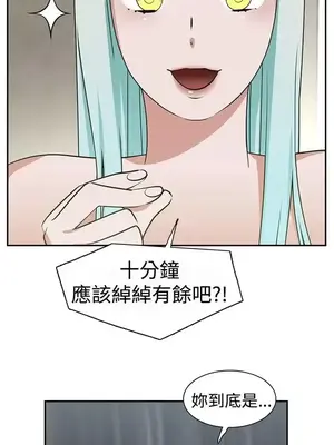 辣魅當家 1-46話[完結]_013003