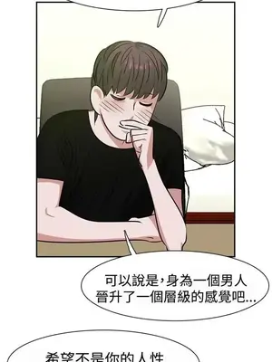 辣魅當家 1-46話[完結]_013007