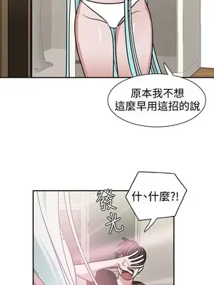 辣魅當家 1-46話[完結]_013008