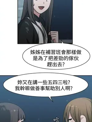辣魅當家 1-46話[完結]_014006
