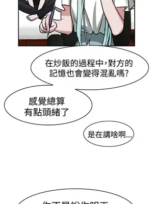 辣魅當家 1-46話[完結]_014016