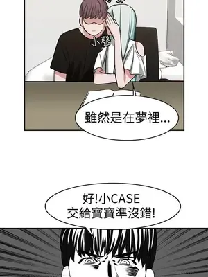 辣魅當家 1-46話[完結]_014018