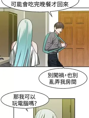 辣魅當家 1-46話[完結]_015002