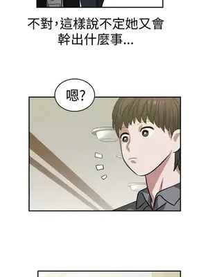 辣魅當家 1-46話[完結]_015003