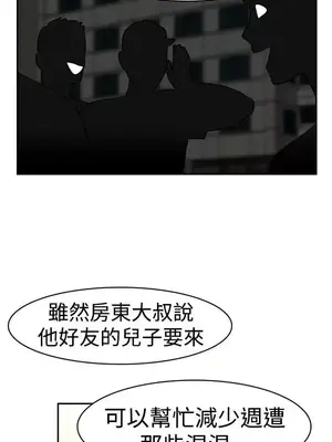 辣魅當家 1-46話[完結]_015006