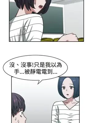 辣魅當家 1-46話[完結]_015016