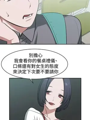 辣魅當家 1-46話[完結]_016005