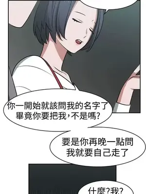 辣魅當家 1-46話[完結]_016006