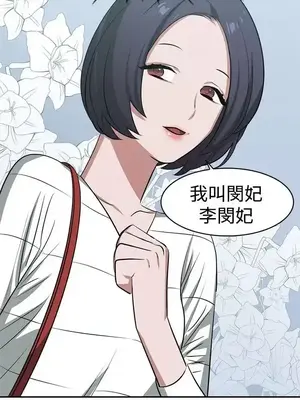 辣魅當家 1-46話[完結]_016007