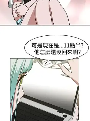 辣魅當家 1-46話[完結]_016014