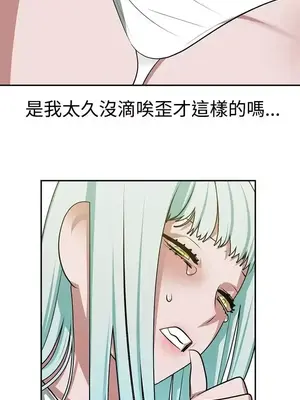 辣魅當家 1-46話[完結]_017007