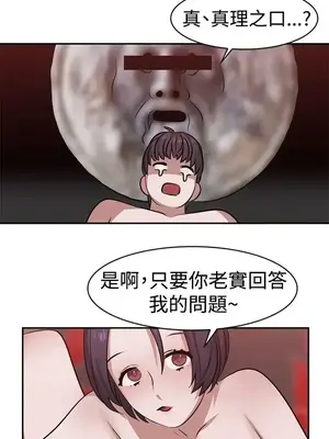 辣魅當家 1-46話[完結]_017015