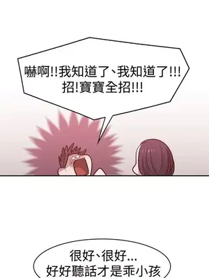 辣魅當家 1-46話[完結]_017016