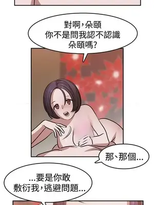 辣魅當家 1-46話[完結]_018001