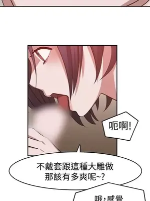 辣魅當家 1-46話[完結]_018008