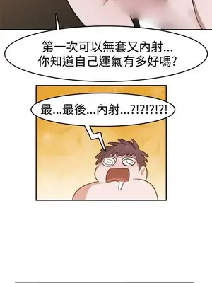 辣魅當家 1-46話[完結]_018009