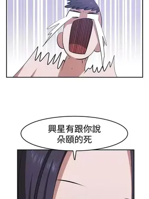 辣魅當家 1-46話[完結]_018010