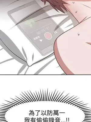 辣魅當家 1-46話[完結]_018016