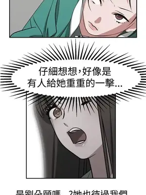 辣魅當家 1-46話[完結]_019010