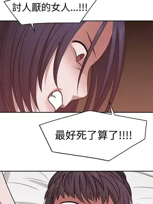 辣魅當家 1-46話[完結]_019012