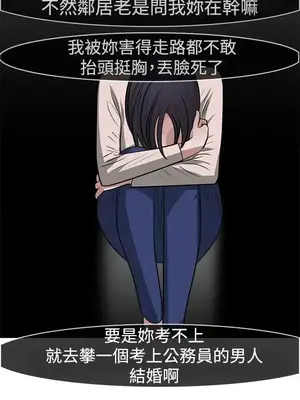 辣魅當家 1-46話[完結]_019014