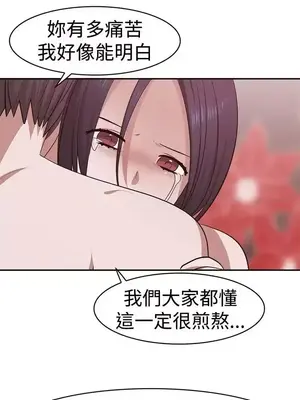 辣魅當家 1-46話[完結]_019016