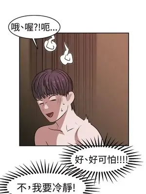 辣魅當家 1-46話[完結]_020011