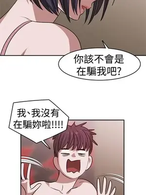 辣魅當家 1-46話[完結]_020014