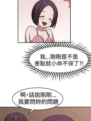 辣魅當家 1-46話[完結]_020015