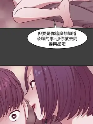 辣魅當家 1-46話[完結]_021014