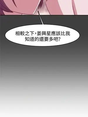 辣魅當家 1-46話[完結]_022002