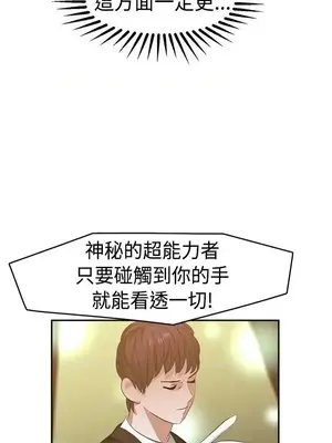 辣魅當家 1-46話[完結]_022006