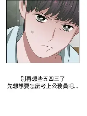 辣魅當家 1-46話[完結]_022010