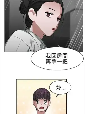 辣魅當家 1-46話[完結]_023002