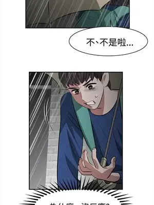 辣魅當家 1-46話[完結]_023004
