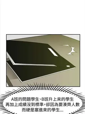 辣魅當家 1-46話[完結]_023006