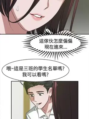 辣魅當家 1-46話[完結]_023007