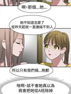 辣魅當家 1-46話[完結]_023013