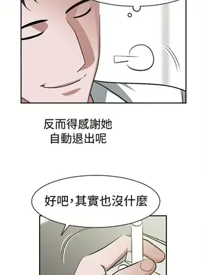辣魅當家 1-46話[完結]_023014