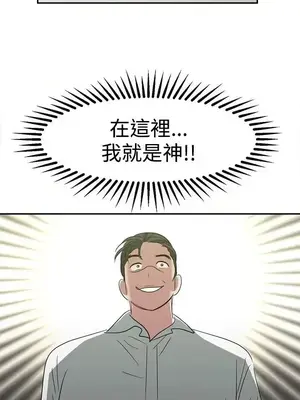 辣魅當家 1-46話[完結]_024008