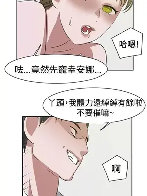 辣魅當家 1-46話[完結]_024010