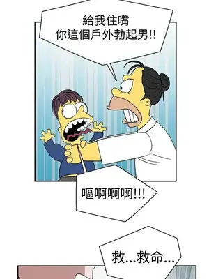 辣魅當家 1-46話[完結]_024017