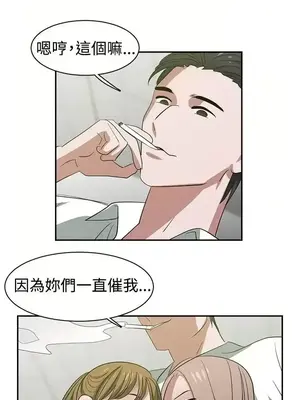 辣魅當家 1-46話[完結]_025001