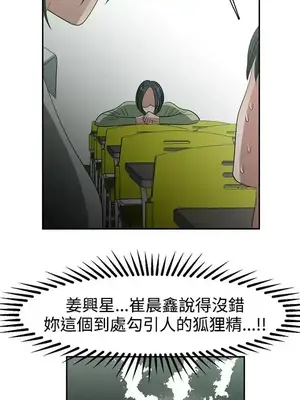 辣魅當家 1-46話[完結]_025009