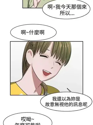 辣魅當家 1-46話[完結]_025011